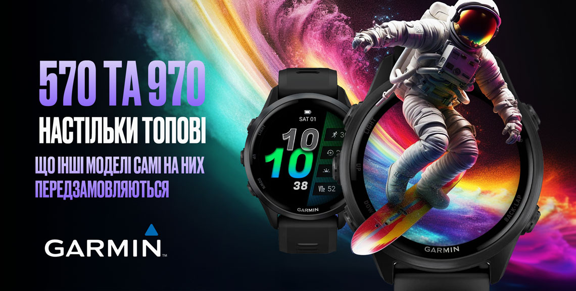 Garmin predz UA