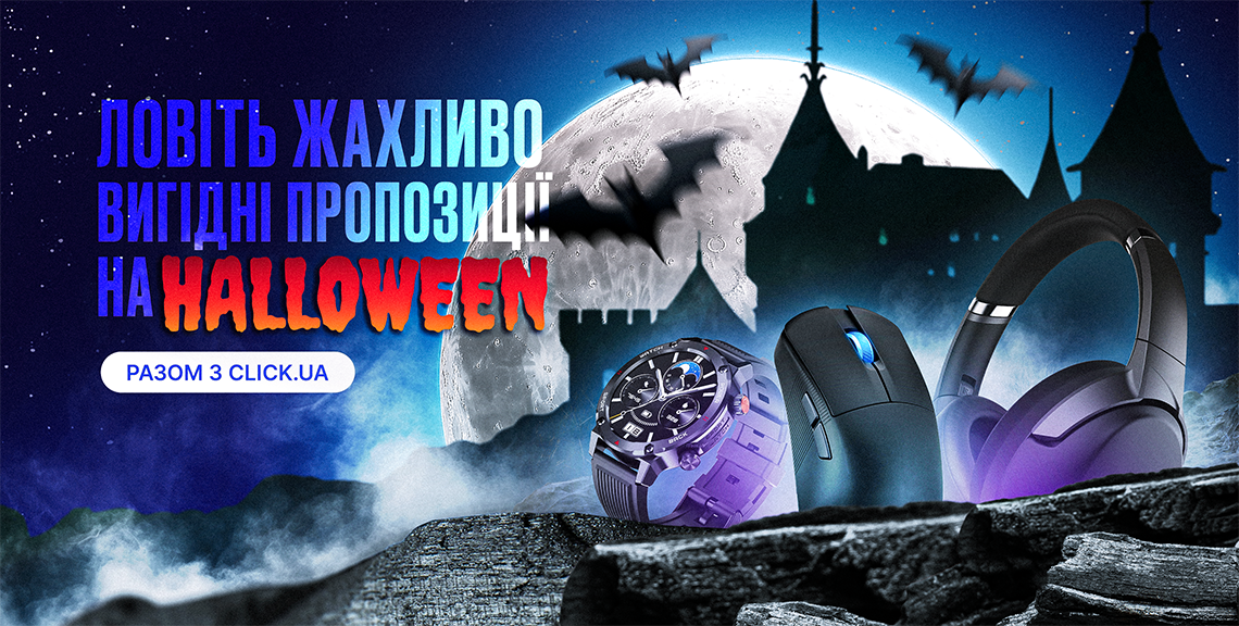 Hallowen ua