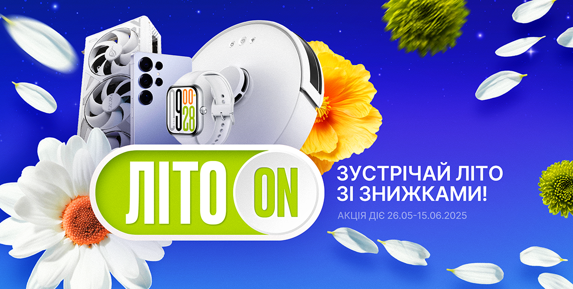 Summer_2025 ru
