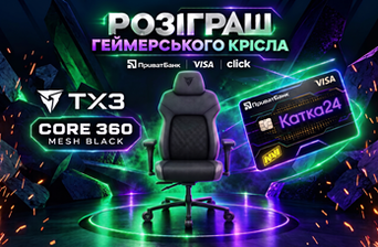 Катка24 разом із партнером Click розігрує ергономічне крісло для геймерів!