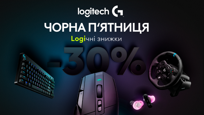 Logitech: Black Friday Gaming! Знижки до -30%