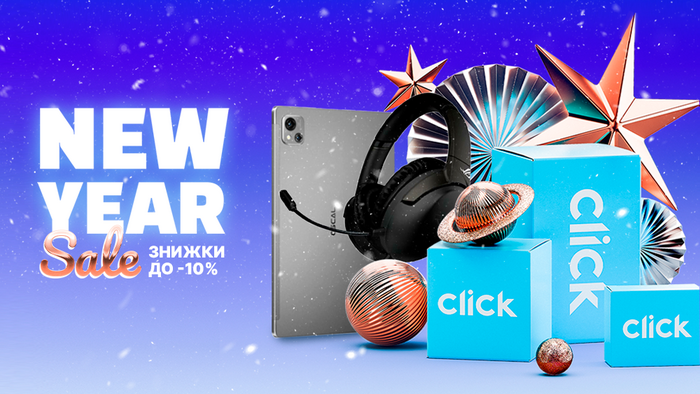 Знижки до дня Святого Миколая. Введи промокод SN10 та отримай додатково 10% знижки від вказаної ціни.