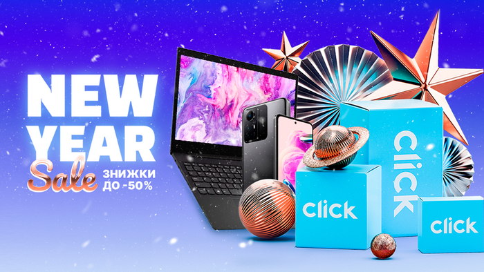 Праздничные скидки до -50%