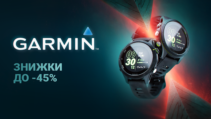 Новорічні знижки на смарт-годинники Garmin до -45%