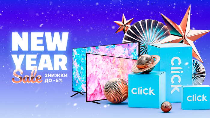 Новогодние скидки на телевизоры. Введи промокод TV05 и получи дополнительно 5% скидки от указанной цены.