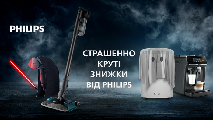 Техніка Philips. Знижки до - 55%