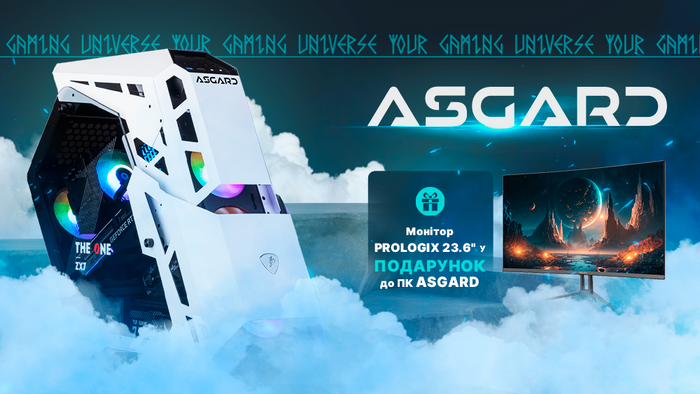 Купуй Персональний комп'ютер ASGARD та отримай Монітор Prologix 23.6" у подарунок!