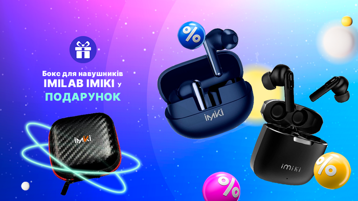 Купуй Bluetooth-гарнітуру iMiLab imiki Earphone та отримай Бокс для навушників iMiLab Imiki у подарунок!