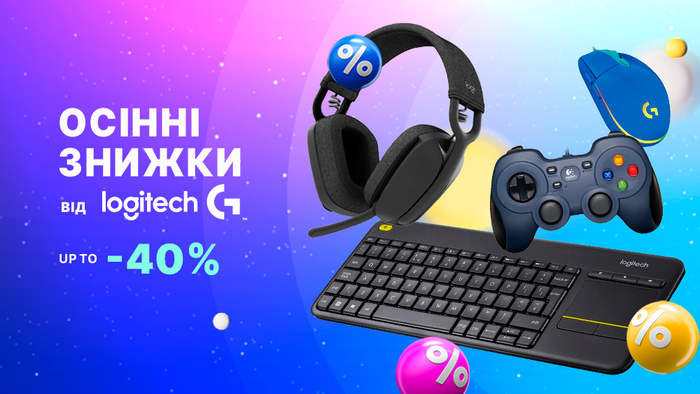 Осенние скидки от Logitech до -40%!