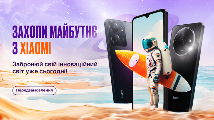 Захвати будущее с Xiaomi! Скорее забронируй свой инновационный мир уже сегодня!