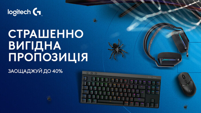 Страшенно вигідна пропозиція! Знижки на Logitech Gaming: до -40%