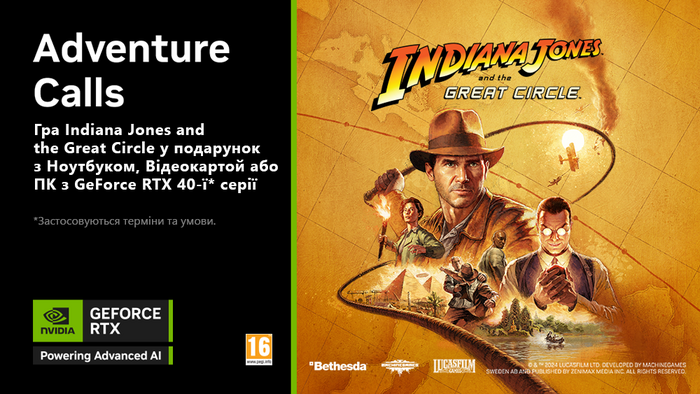 Гра Indiana Jones and the Great Circle у подарунок з Ноутбуком, Відеокартою або ПК з GeForce RTX 40-ї серії.