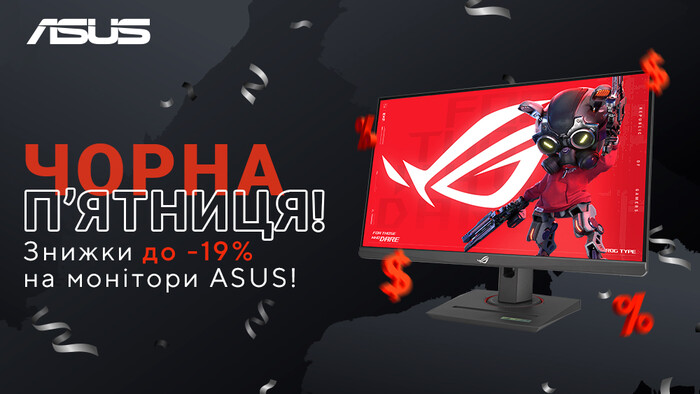 Знижки на монітори ASUS до -19%!