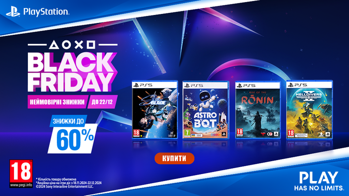 Black Friday! Неймовірні знижки від Playstation: до -60%!