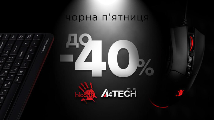 Black Friday! Скидки до -40% от A4TECH и BLOODY!