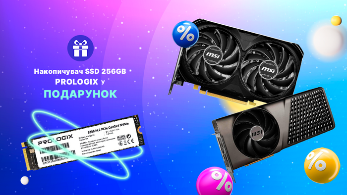 Black Friday! Купуй відеокарту та отримуй накопичувач SSD 256GB від Prologix у подарунок!