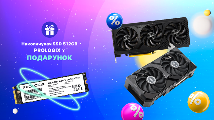 Black Friday! Купуй відеокарту та отримуй накопичувач SSD 512GB від Prologix у подарунок!