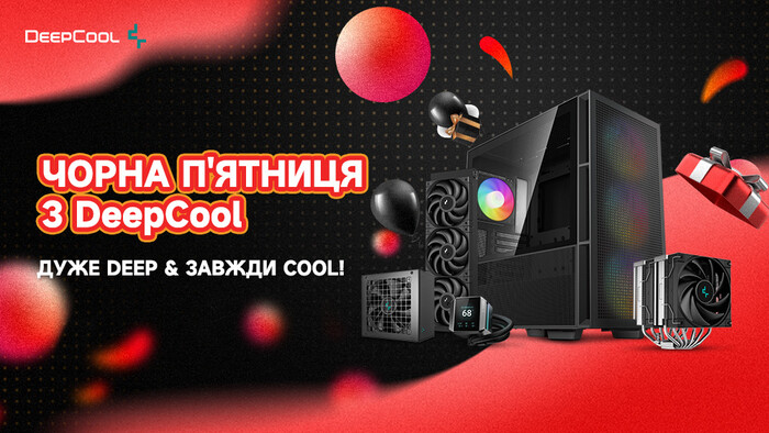 Black Friday! Знижки від Deepcool: до -20%