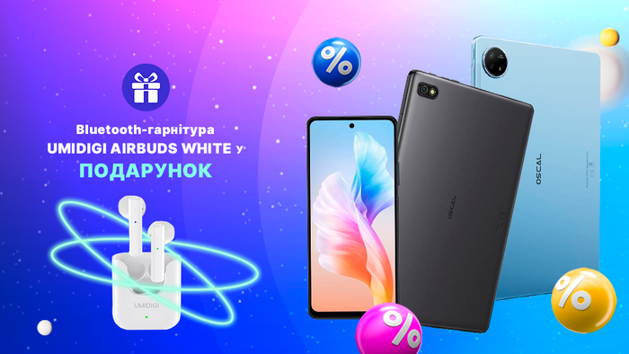 Купуй один з гаджетів Oscal та отримуй Bluetooth-гарнітуру Umidigi AirBuds у подарунок!