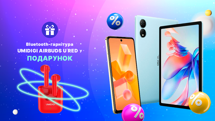 Купуй один з гаджетів та отримуй Bluetooth-гарнітуру Umidigi AirBuds U Red у подарунок!