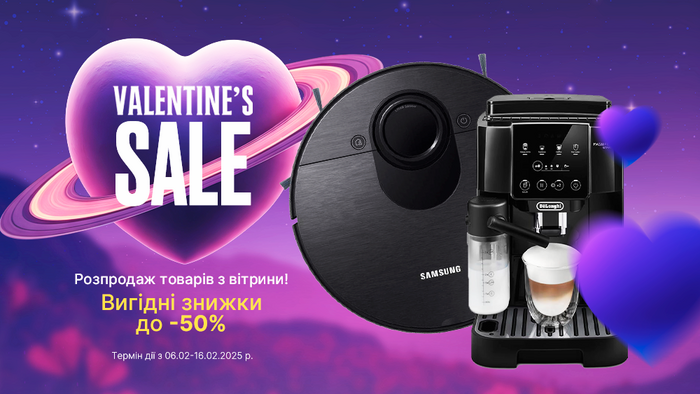 Valentine’s Sale: Распродажа товаров из витрины! Выгодные скидки до -50%!