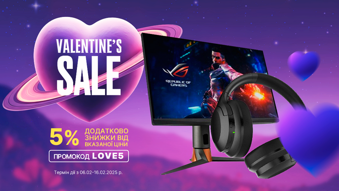 Valentine’s Sale: лучшие цены для любимых! Введи промокод LOVE5 и получите дополнительно 5% скидки от указанной цены!