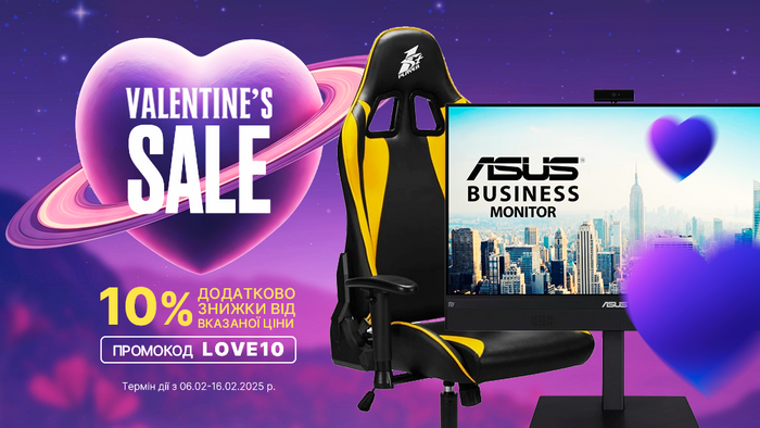 Valentine’s Sale: лучшие цены для любимых! Введи промокод LOVE10 и получите дополнительно 10% скидки от указанной цены!