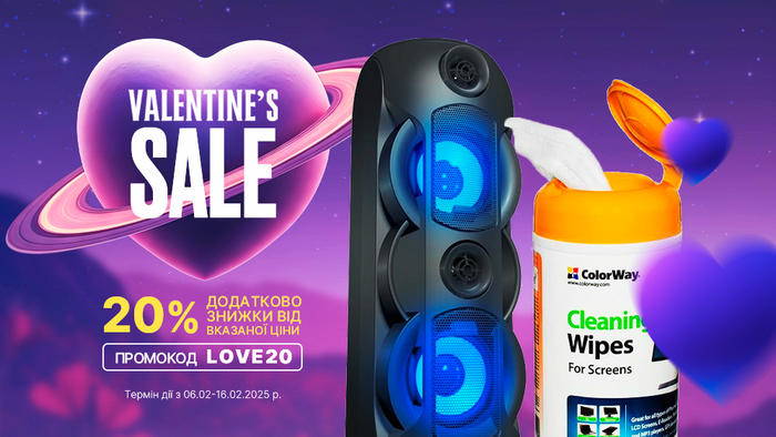 Valentine’s Sale: найкращі ціни для коханих! Введи промокод LOVE20 та отримай додатково 20% знижки від вказаної ціни!