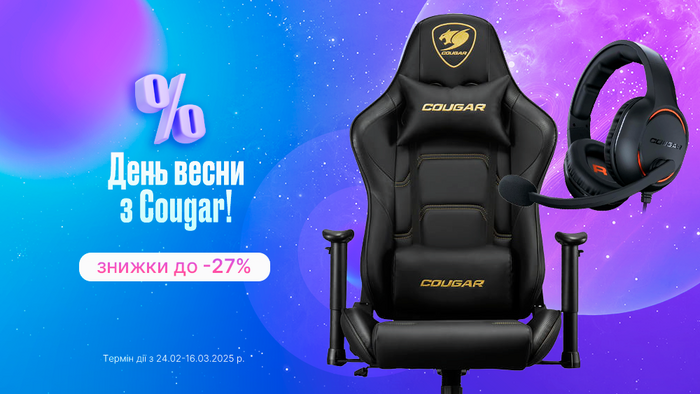 День весны с Cougar! Скидки до -27%