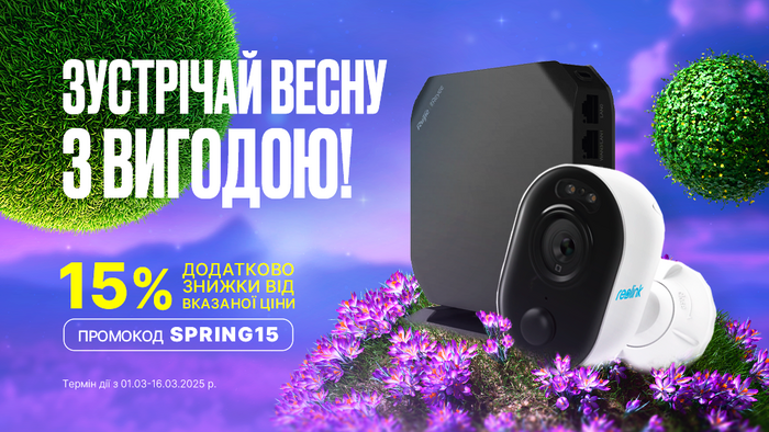 Весенний ветер принес новые цены! Введи промокод SPRING15 и получите дополнительно 15% скидки от указанной цены!