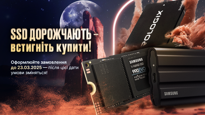 Цены на SSD скоро вырастут – успейте купить по старой цене!