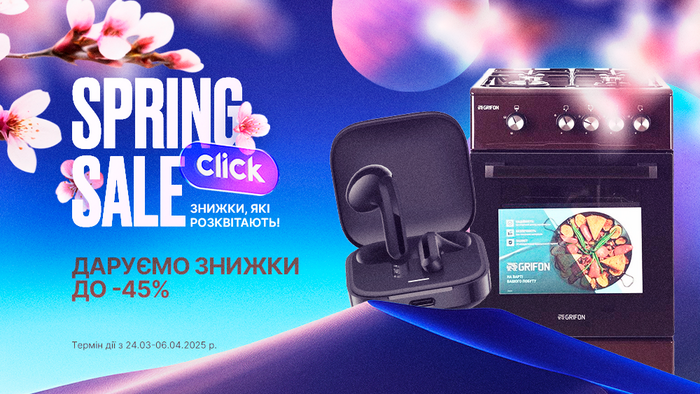 Spring Sale! Скидки, которые расцветают: до -45%!