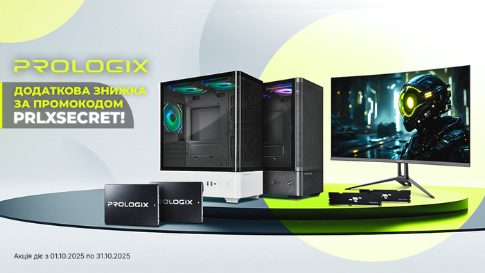 Таємні знижки на Prologix! Введи промокод PRLXSECRET та отримай вигідну пропозицію!