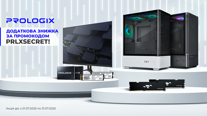 Таємні знижки на Prologix! Введи промокод PRLXSECRET та отримай вигідну пропозицію!
