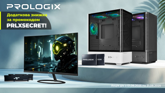 Таємні знижки на Prologix! Введи промокод PRLXSECRET та отримай вигідну пропозицію!