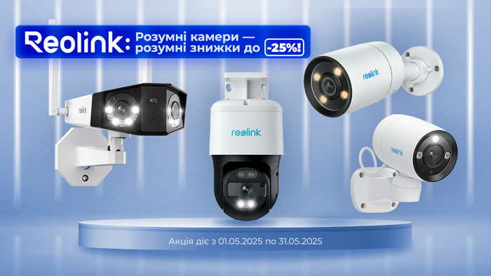 Reolink: Розумні камери — розумні знижки до -25%!