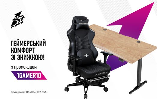 Геймерский комфорт от 1stPlayer — скидка 10% по промокоду 1GAMER10!