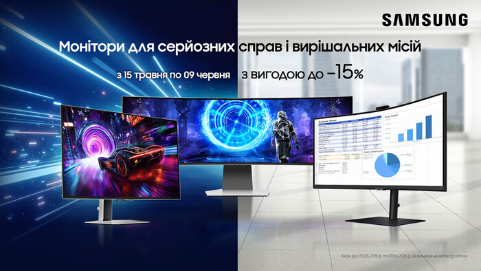 Знижки на монітори Samsung: до -15%!