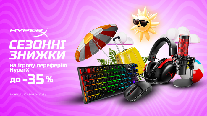 Сезонные скидки на игровую периферию от HyperX: до -35%!