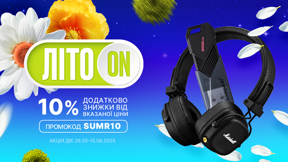 Зустрічай літо зі знижками: введи промокод SUMR10 та отримай додатково 10% знижки від вказаної ціни!