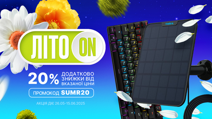 Встречай лето со скидками: введи промокод SUMR20 и получи дополнительно 20% скидки от указанной цены!