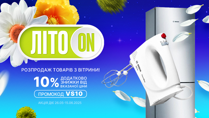 Распродажа товаров из витрины. Примени промокод VS10 и получите дополнительную скидку 10% от указанной цены.