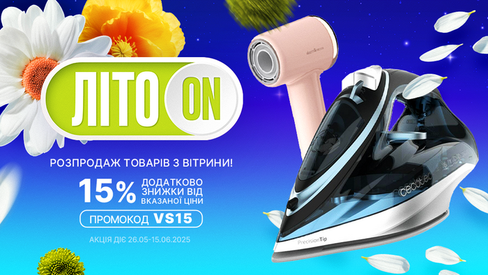 Распродажа товаров из витрины. Примени промокод VS15 и получите дополнительную скидку 15% от указанной цены.