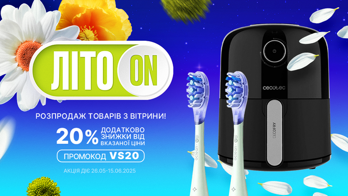 Розпродаж товарів з вітрини. Застосуй промокод VS20 та отримай додаткову знижку 20% від вказаної ціни.