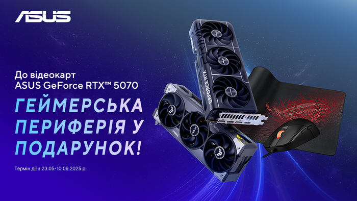 Покупай видеокарту GF RTX 5070 12GB GDDR7 TUF Gaming OC Asus и получай в подарок миш Asus ROG!