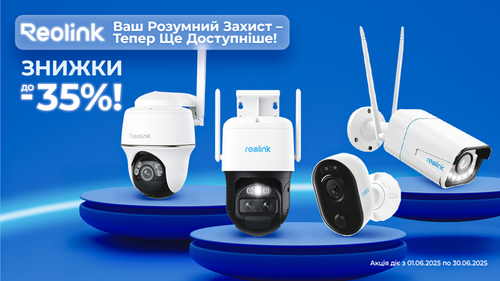 Reolink: ваша умная защита — теперь ещё доступнее! Скидки до -35%!