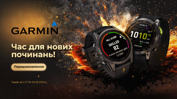 Garmin: предзаказ! Время для новых начинаний!