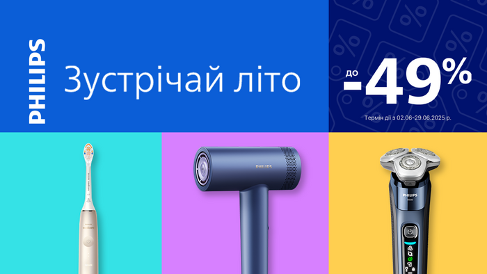 Лучшие предложения от Philips: скидки до -49%!
