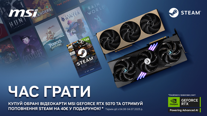 Купуй обрані відеокарти MSI Geforce RTX 5070 та отримуй поповнення STEAM на 40€ у подарунок!