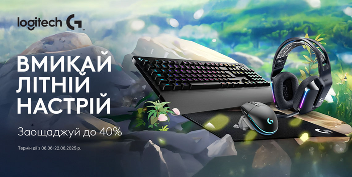 Вмикай літній настрій з Logitech: заощаджуй до -40%!
